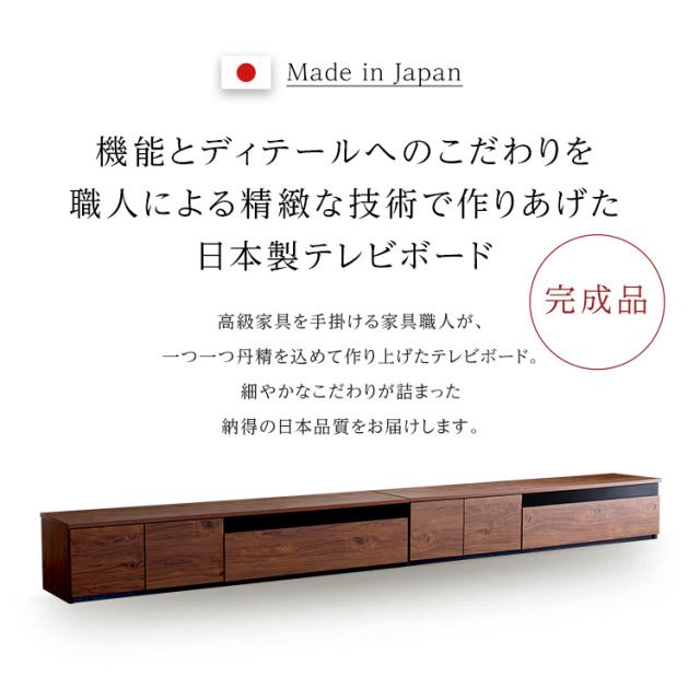 日本製 テレビ台 テレビボード 360cm幅 【BARS-バース-】 テレビ台 テレビボード 320cm ローボード 国産 日本製 TV台 TVボード テレビラック 木製 おしゃれ 高級 北欧 韓国 インテリア(代引不可)【送料無料】_5
