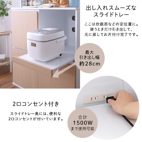 スリム食器棚 79cm幅 食器棚 79cm幅 スリムタイプ 大容量 2口コンセント スライドトレー 可動棚 オープンスペース 高さ調整 コンパクト 開き戸 キッチン収納 作業台(代引不可)【送料無料】_11