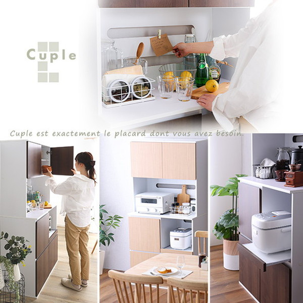 北欧 コンパクト スリム食器棚 大容量 79cm幅 2口コンセント 大人