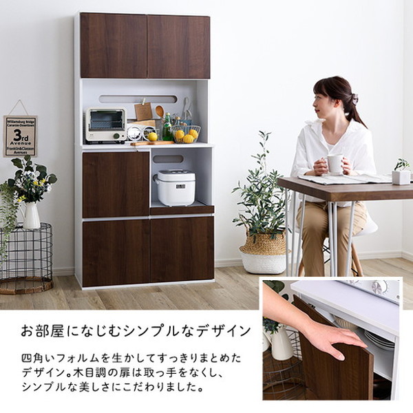 スリム食器棚 79cm幅 食器棚 79cm幅 スリムタイプ 大容量 2口