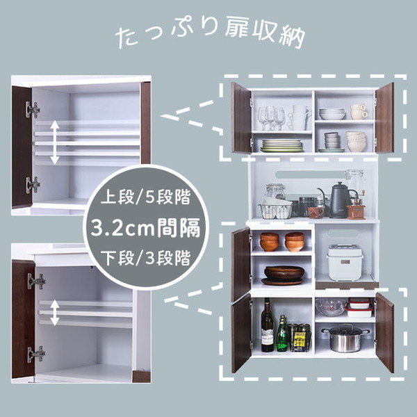 北欧 コンパクト スリム食器棚 大容量 79cm幅 2口コンセント 大人かわいい スリム食器棚 79cm幅 食器棚 79cm幅 スリムタイプ 大容量 2口