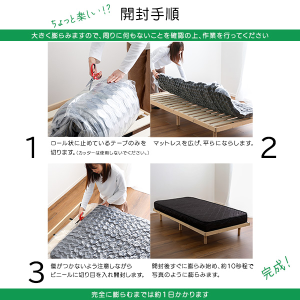 未使用訳あり 真空圧縮ロールでお届け 匠モデルマットレス セミダブル