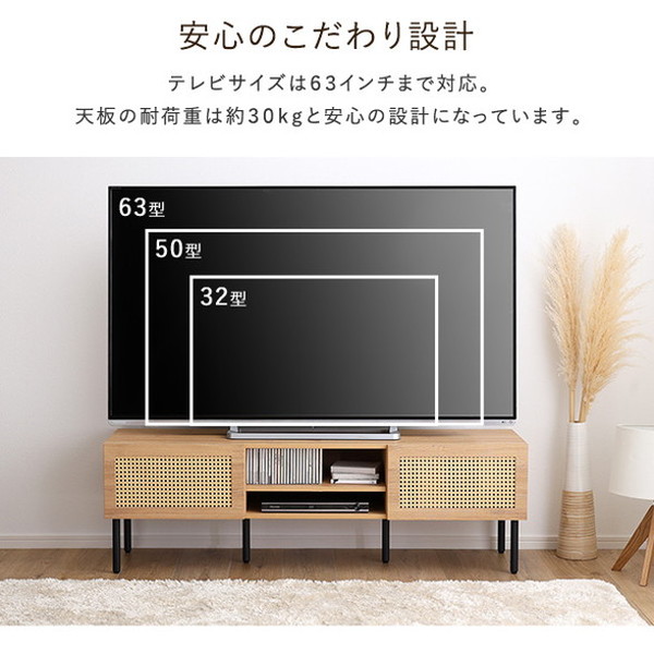 ラタン調テレビ台 140cm幅 ラタン調テレビ台 140cm幅 TVボード ナチュラル TV台 一人暮らし ラタン風 スチール脚 木目 オシャレ 開き戸 収納棚 ローボード(代引不可)【送料無料】_9