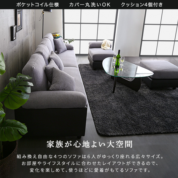 ソファ 6人掛け ファブリック レザー 幅257 ポケットコイル クッション