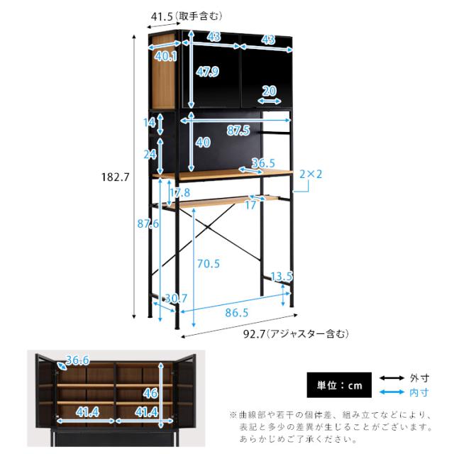 ゴミ箱上ラック 幅92.7cm ヴィンテージ風 キッチン収納 食器棚 レンジラック レンジボード おしゃれ マグネット レンジ台 収納 棚 ラック キッチン ゴミ箱収納 高さ調節 木目調 キッチンラック(代引不可)【送料無料】_1