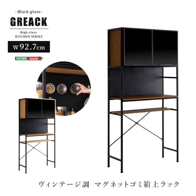 ゴミ箱上ラック 幅92.7cm ヴィンテージ風 キッチン収納 食器棚 レンジラック レンジボード おしゃれ マグネット レンジ台 収納 棚 ラック キッチン ゴミ箱収納 高さ調節 木目調 キッチンラック(代引不可)【送料無料】_12