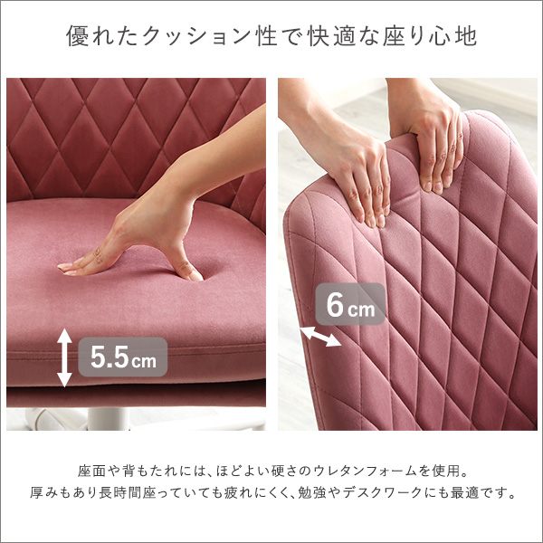 デスクチェア 昇降式 リュウール チェア パーソナルチェア 大人 かわいい おしゃれ 高さ調節 ガーリー スエード スウェード くすみカラー 360°回転 回転式 キャスター付 デスク ダイニング 在宅(代引不可)【送料無料】_10