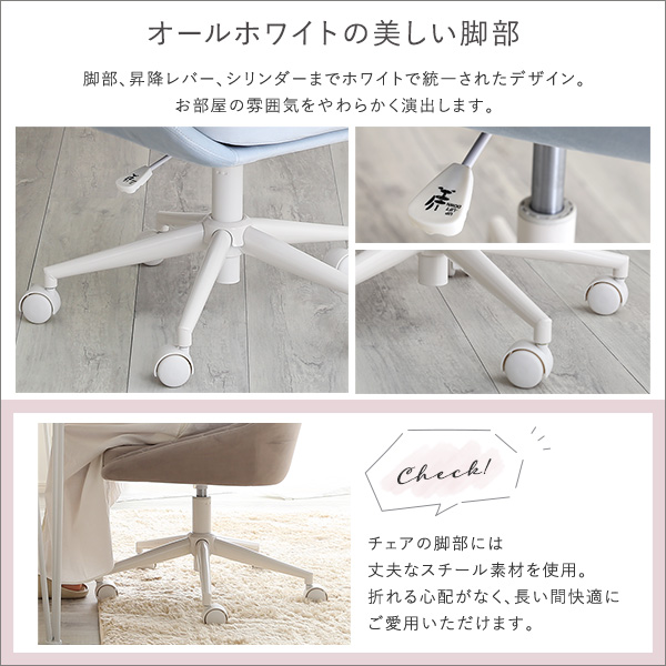 デスクチェア 昇降式 リュウール チェア パーソナルチェア 大人 かわいい おしゃれ 高さ調節 ガーリー スエード スウェード くすみカラー 360°回転 回転式 キャスター付 デスク ダイニング 在宅(代引不可)【送料無料】_11
