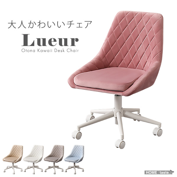 デスクチェア 昇降式 リュウール チェア パーソナルチェア 大人 かわいい おしゃれ 高さ調節 ガーリー スエード スウェード くすみカラー 360°回転 回転式 キャスター付 デスク ダイニング 在宅(代引不可)【送料無料】_13