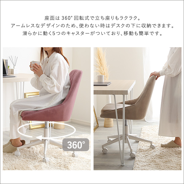 デスクチェア 昇降式 リュウール チェア パーソナルチェア 大人 かわいい おしゃれ 高さ調節 ガーリー スエード スウェード くすみカラー 360°回転 回転式 キャスター付 デスク ダイニング 在宅(代引不可)【送料無料】_7