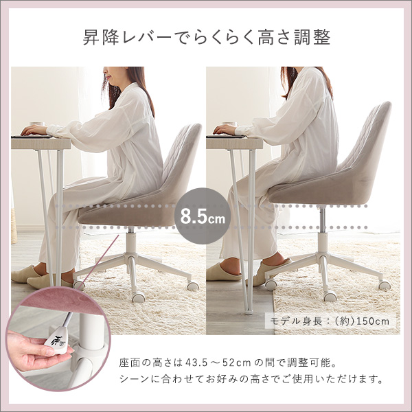 デスクチェア 昇降式 リュウール チェア パーソナルチェア 大人 かわいい おしゃれ 高さ調節 ガーリー スエード スウェード くすみカラー 360°回転 回転式 キャスター付 デスク ダイニング 在宅(代引不可)【送料無料】_8