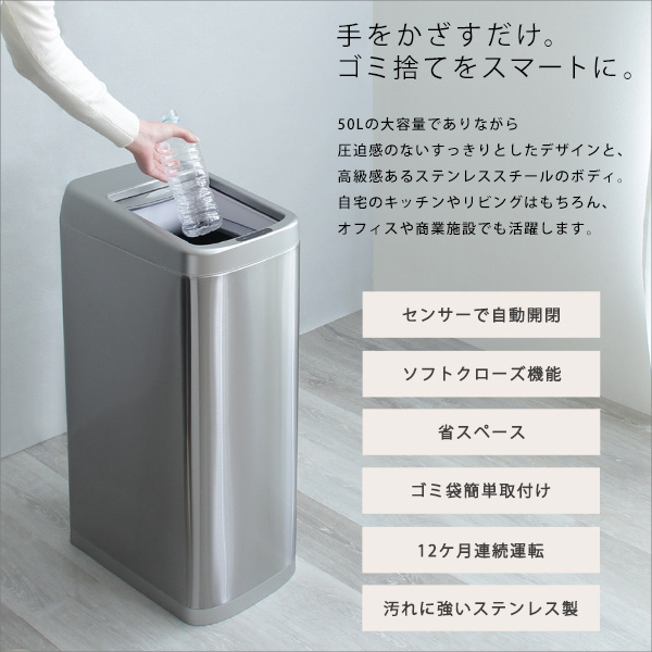 ゴミ箱 50L 自動開閉 センサー シャッター式 高性能 消音 省スペース シンプル スリム スマート 感知 ボタン 自動 ステンレス キッチン 台所 リビング 寝室 ROCO ロコ(代引不可)【送料無料】_2
