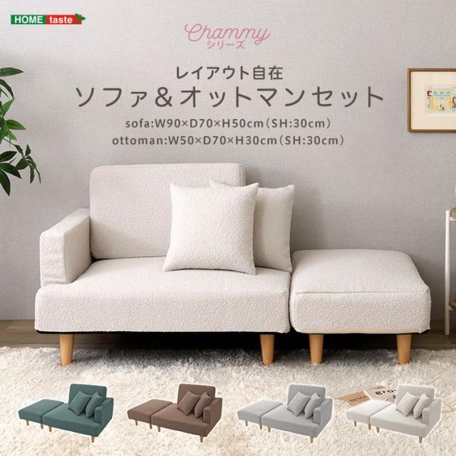 ソファ 1人掛け オットマン付き ソファセット カウチソファ コンパクト 一人掛け 1人用 肘掛け ローソファ フロアソファ ブークレ 北欧 おしゃれ かわいい クッション付き 一人暮らし ワンルーム(代引不可)【送料無料】