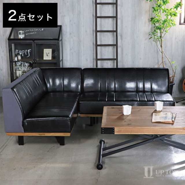 ソファ2点セット ベンチ+カウチ 2P 2人掛け UP 328(L) PULLEY LDSOFA SET シンプル スチール脚 PVCレザー 帆布 ダイニング ソファー ロー