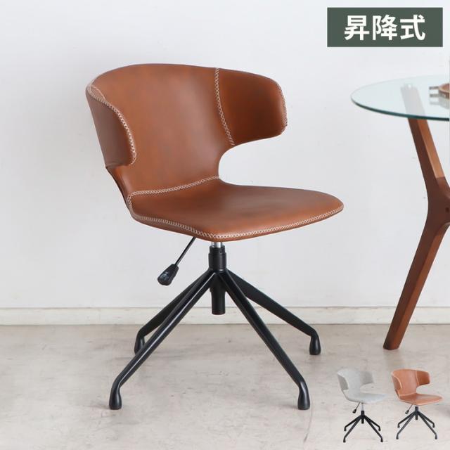 昇降チェア 肘掛け付き 回転式 座面高44~50cm リビング ダイニング デスク オフィスチェア おしゃれ お洒落 チェア 椅子 いす 食卓 デザインチェア 北欧(代引不可)【送料無料】