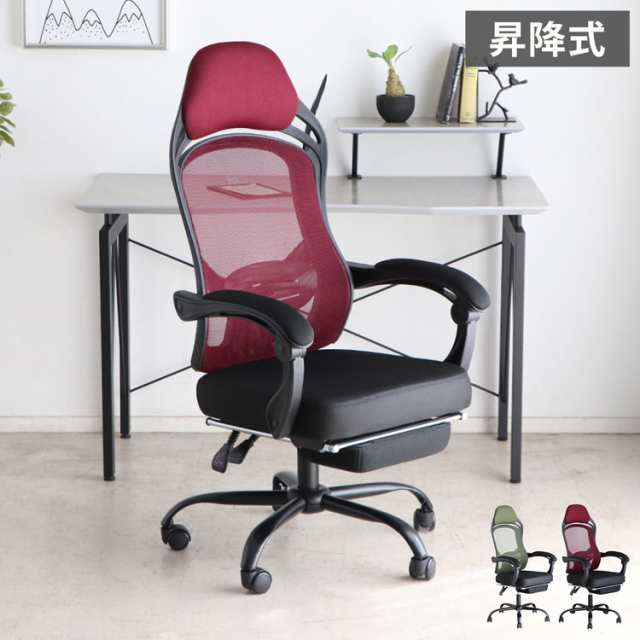 オフィスチェア メッシュ フットレスト付き リクライニングチェア 通気性 弾力性 デスク オフィス リモートワーク お洒落 チェア 椅子 いす 食卓 デザインチェア 北欧 おしゃれ(代引不可)【送料無料】の通販は