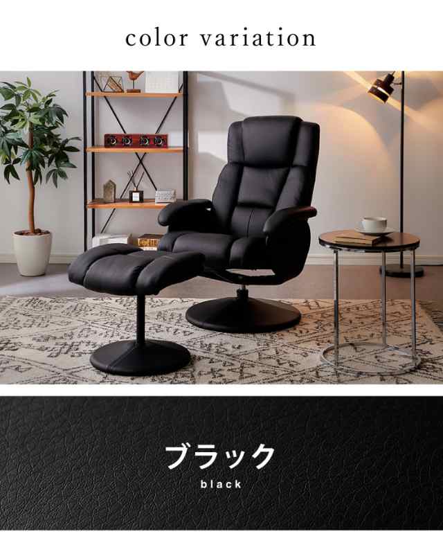 リクライニングチェア オットマン付 椅子 パーソナルチェア リクライニングチェア オットマン付 椅子 パーソナルチェア