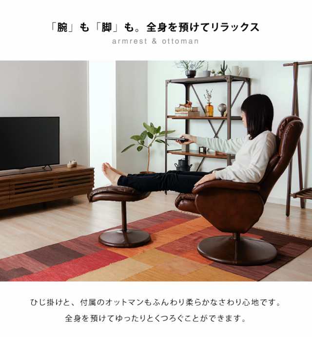 リクライニングチェア オットマン付 椅子 パーソナルチェア リクライニングチェア オットマン付 椅子 パーソナルチェア