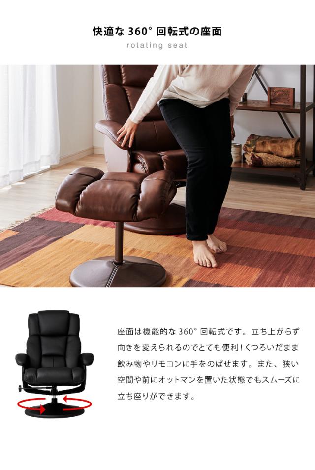 レザーテックス素材 リクライニング 回転 パーソナルチェア・オットマン【交渉可】 レザーテックス素材 リクライニング 回転 パーソナルチェア