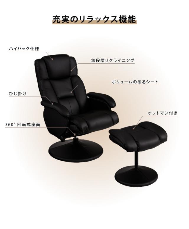 レザー リクライニングチェア オットマン付き 楽天市場】【本日クーポン5％引】 リクライニングチェア