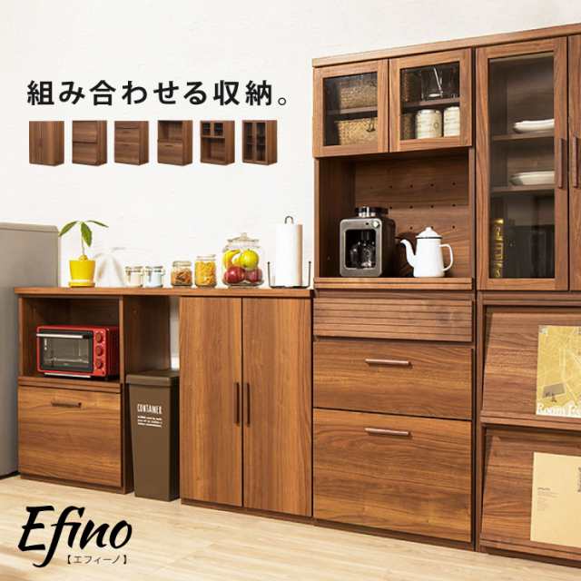 カスタマイズ ラック エフィーノ Efino 幅60cm 日本製 木製 完成品 レンジ台 食器棚 キッチンラック キャビネット 間仕切り  収納(代引不可)【送料無料】の通販はau PAY マーケット - リコメン堂キッチン館 | au PAY マーケット－通販サイト