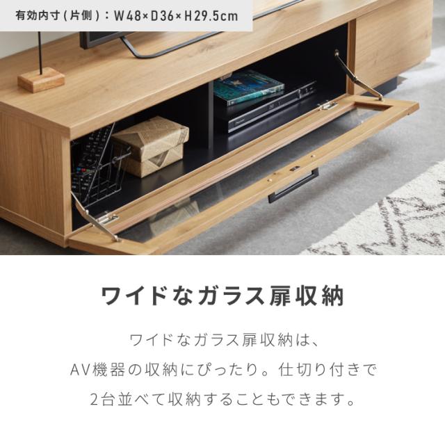 ウォールナット テレビボード ガラス扉付き 【公式通販】