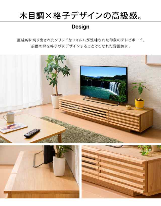 テレビ台ローボードの紹介テレビ台 テレビボード レオン 150