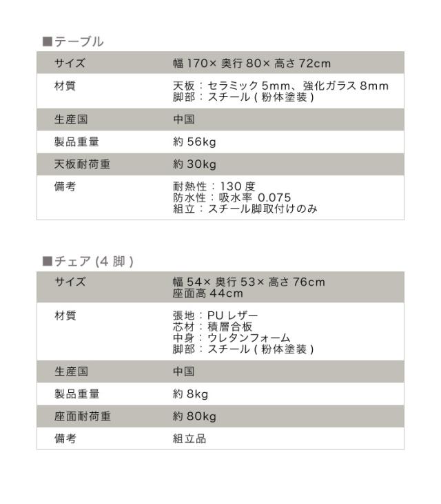 セラミック ダイニングセット 4人掛け 5点セット ダイニングテーブル 170 360°回転チェア 八の字脚 グレー 傷がつきにくい ダイニングチェア(代引不可)【送料無料】_3