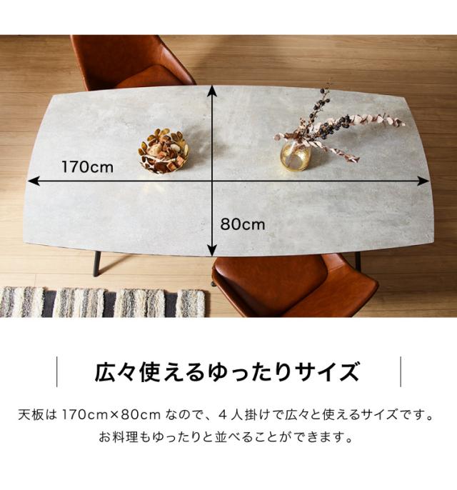 セラミック ダイニングテーブルセット 4人掛け 5点セット セラミックテーブル チェア 4脚 ダイニングセット エデル(代引不可)【送料無料】_12