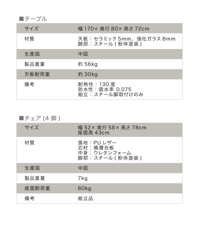 セラミック ダイニングテーブルセット 4人掛け 5点セット セラミックテーブル チェア 4脚 ダイニングセット エデル(代引不可)【送料無料】_3