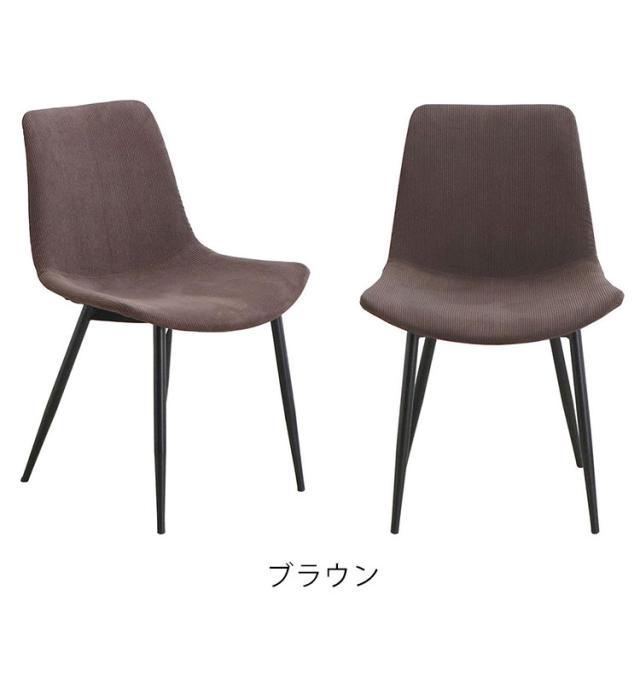 ダイニングチェア 肘なし コーデュロイ スチール脚 ファブリック 椅子 イス チェア 北欧 モダン モノトーン シンプル おしゃれ(代引不可)【送料無料】_7