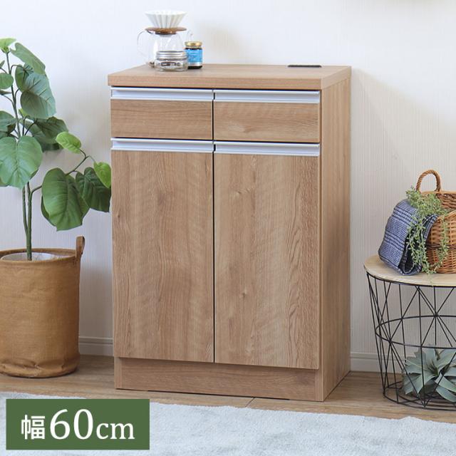 カウンター収納 日本製 幅60cm 大容量 引き出し付き 扉収納 キッチンカウンター リビングボード キャビネット 国産 おしゃれ シンプル リビング キッチン ダイニング クローゼット 寝室(代引の通販は 23,800円