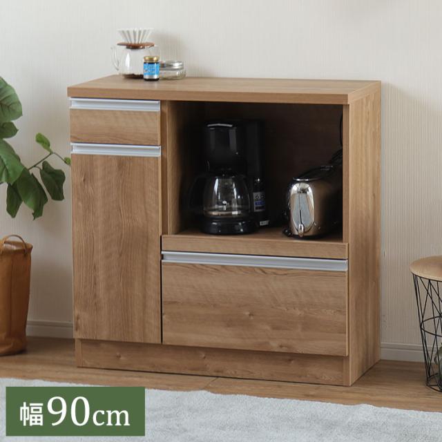 カウンター収納 日本製 レンジ台 幅90cm オープン収納 引き出し 扉収納 カウンター レンジボード リビングボード おしゃれ キャビネット 国産 リビング キッチン ダイニング クローゼット 寝