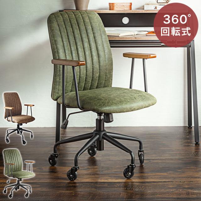 デスクチェア ビンテージ風 肘付き 木製 昇降式 キャスター付き ワークチェア オフィスチェア デスク 書斎 リモート コワーキング レトロ 回転チェア 椅子 チェア(代引不可)【送料無料】