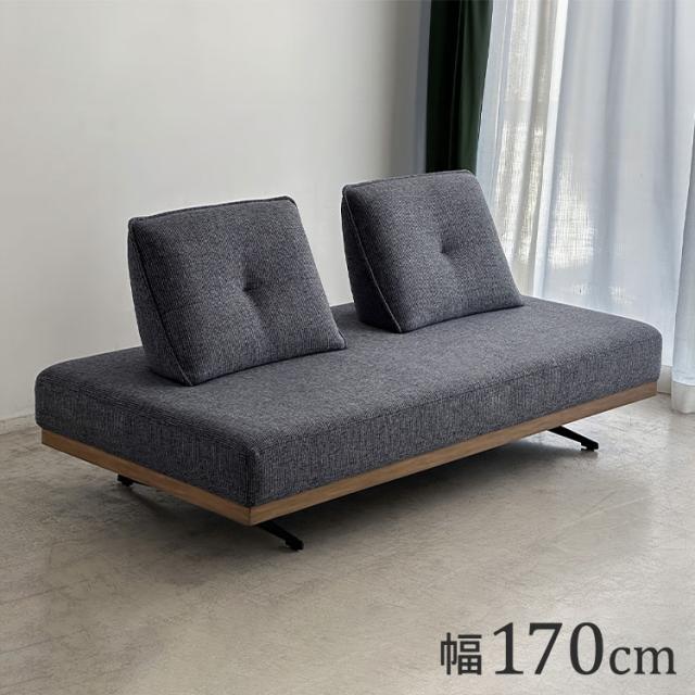 ローソファ 2.5人掛け 背面クッション付き ソファベッド 幅170cm 