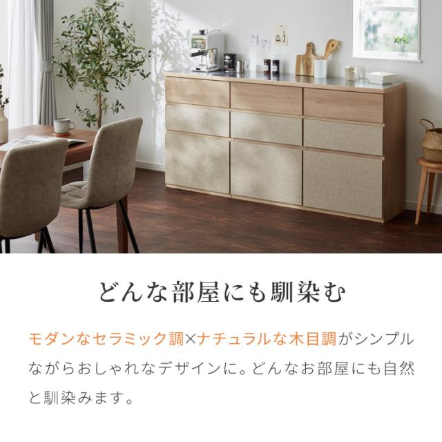 食器棚 キッチンカウンター セラミック 幅180 キッチンカウンター 幅