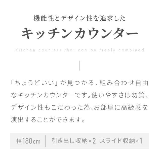 キッチンカウンター 幅180 完成品 日本製 レンジ台 ステンレス 天板 引き出し キッチンラック キャビネット サイドボード オープン スライド モダン ナチュラル セラミック調 国産 大川家具(代引不可)【送料無料】_1