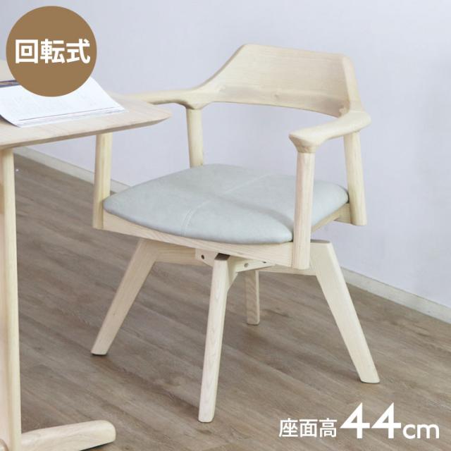 回転チェア 椅子 デスクチェア ダイニングチェア インテリアチェア オフィスチェア 椅子 北欧風 モダン インテリア 軽量 在宅ワーク 勉強机 書斎 新生活 家具 模様替え モノトーン 清潔感 高級感(代引不可)【送料無料】