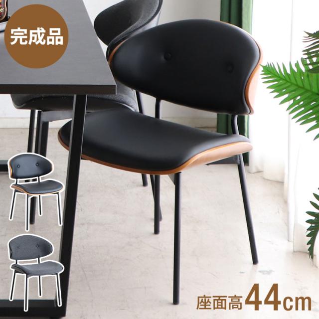 チェア Dチェア 椅子 ダイニング リビング 食卓椅子 シンプルモダン スタイリッシュ インテリア PUレザー スチール 耐久性 快適 座り心地 完成品 高級感 ミッドセンチュリー クール 曲木(代引不可)【送料無料】