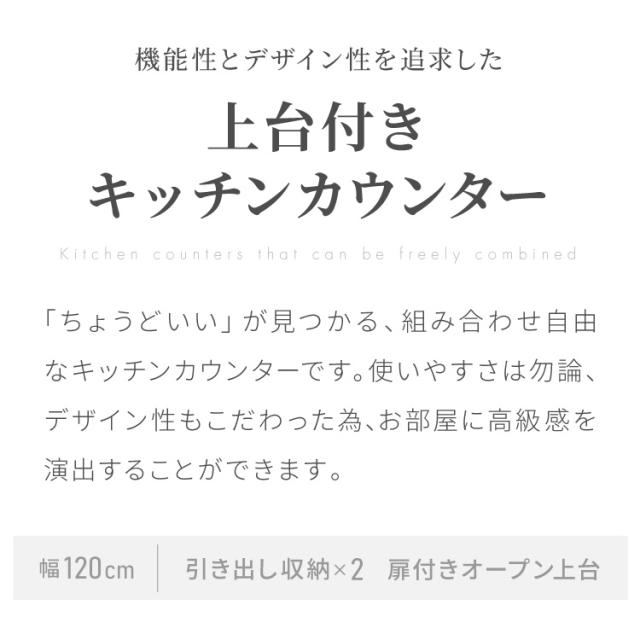食器棚 幅120 チェスト2列 完成品 日本製 キッチンカウンター 上台付きキッチンボード キッチン収納 レンジ台 モダン ナチュラル セラミック調 国産 大川家具(代引不可)【送料無料】_1