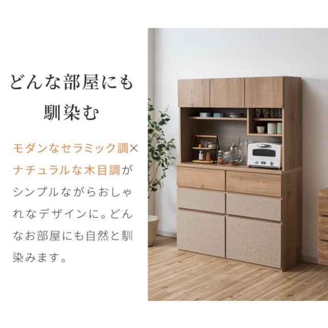 食器棚 幅120 チェスト2列 完成品 日本製 キッチンカウンター 上台付きキッチンボード キッチン収納 レンジ台 モダン ナチュラル セラミック調 国産 大川家具(代引不可)【送料無料】_13