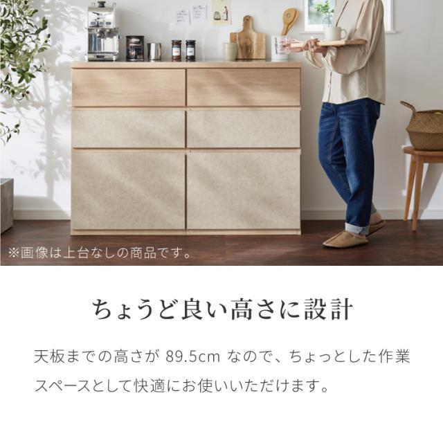 食器棚 幅120 チェスト2列 完成品 日本製 キッチンカウンター 上台付きキッチンボード キッチン収納 レンジ台 モダン ナチュラル セラミック調 国産 大川家具(代引不可)【送料無料】_16