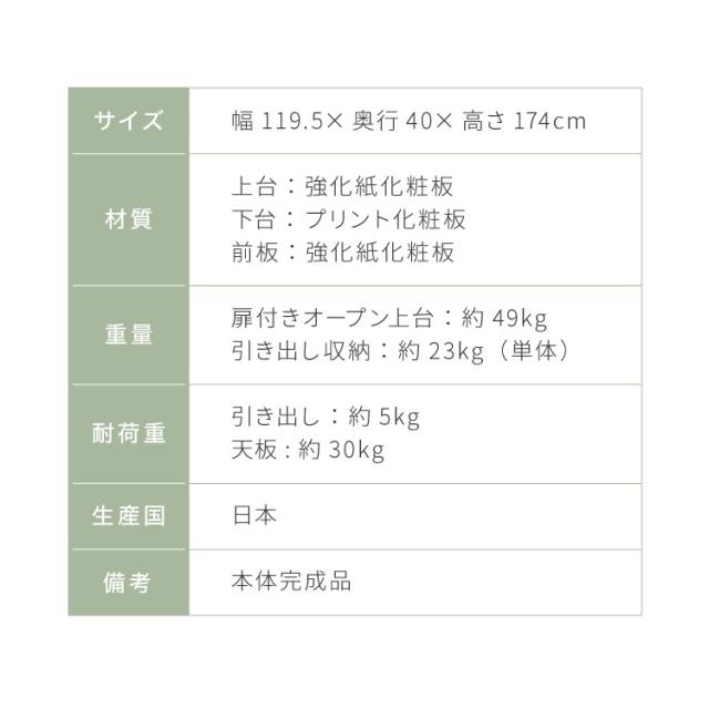 食器棚 幅120 チェスト2列 完成品 日本製 キッチンカウンター 上台付きキッチンボード キッチン収納 レンジ台 モダン ナチュラル セラミック調 国産 大川家具(代引不可)【送料無料】_18