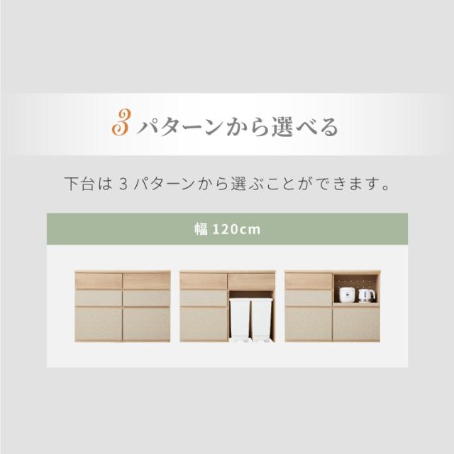 食器棚 幅120 チェスト2列 完成品 日本製 キッチンカウンター 上台付きキッチンボード キッチン収納 レンジ台 モダン ナチュラル セラミック調 国産 大川家具(代引不可)【送料無料】_3
