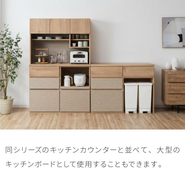 食器棚 幅120 チェスト2列 完成品 日本製 キッチンカウンター 上台付きキッチンボード キッチン収納 レンジ台 モダン ナチュラル セラミック調 国産 大川家具(代引不可)【送料無料】_6