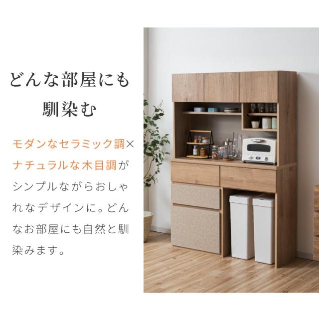 食器棚 幅120 ごみ箱収納 完成品 日本製 キッチンカウンター 上台付きキッチンボード キッチン収納 レンジ台 モダン ナチュラル セラミック調 国産 大川家具(代引不可)【送料無料】_14