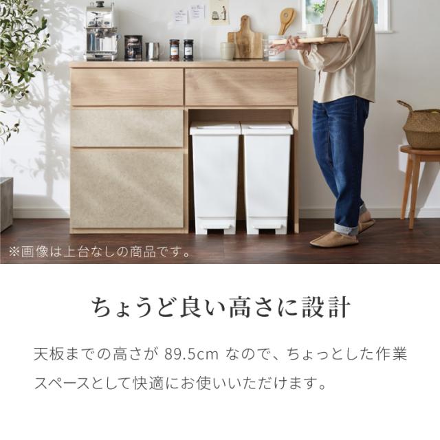 食器棚 幅120 ごみ箱収納 完成品 日本製 キッチンカウンター 上台付きキッチンボード キッチン収納 レンジ台 モダン ナチュラル セラミック調 国産 大川家具(代引不可)【送料無料】_17