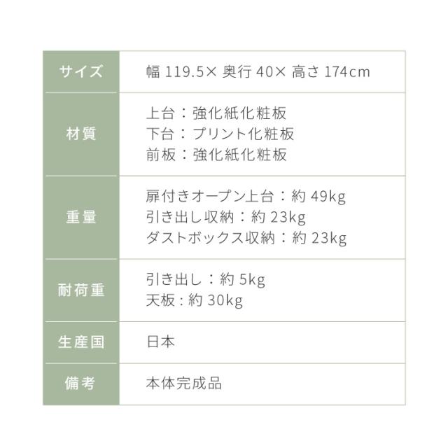 食器棚 幅120 ごみ箱収納 完成品 日本製 キッチンカウンター 上台付きキッチンボード キッチン収納 レンジ台 モダン ナチュラル セラミック調 国産 大川家具(代引不可)【送料無料】_19