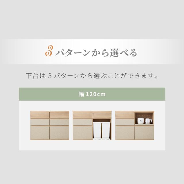 食器棚 幅120 ごみ箱収納 完成品 日本製 キッチンカウンター 上台付きキッチンボード キッチン収納 レンジ台 モダン ナチュラル セラミック調 国産 大川家具(代引不可)【送料無料】_2
