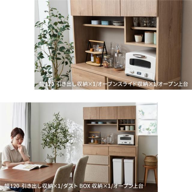 食器棚 幅120 ごみ箱収納 完成品 日本製 キッチンカウンター 上台付きキッチンボード キッチン収納 レンジ台 モダン ナチュラル セラミック調 国産 大川家具(代引不可)【送料無料】_7